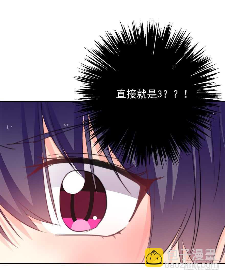 《论恐女症的恋爱方法》59.想要吻你 第22页