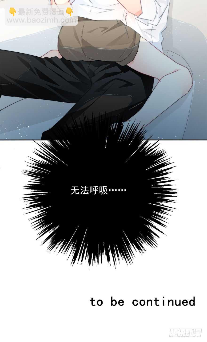 《论恐女症的恋爱方法》59.想要吻你 第27页