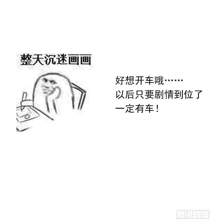 《论恐女症的恋爱方法》59.想要吻你 第28页