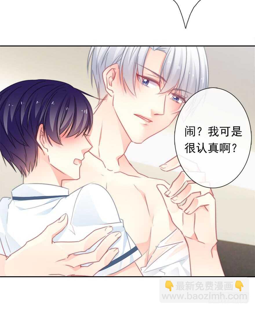 《论恐女症的恋爱方法》59.想要吻你 第4页