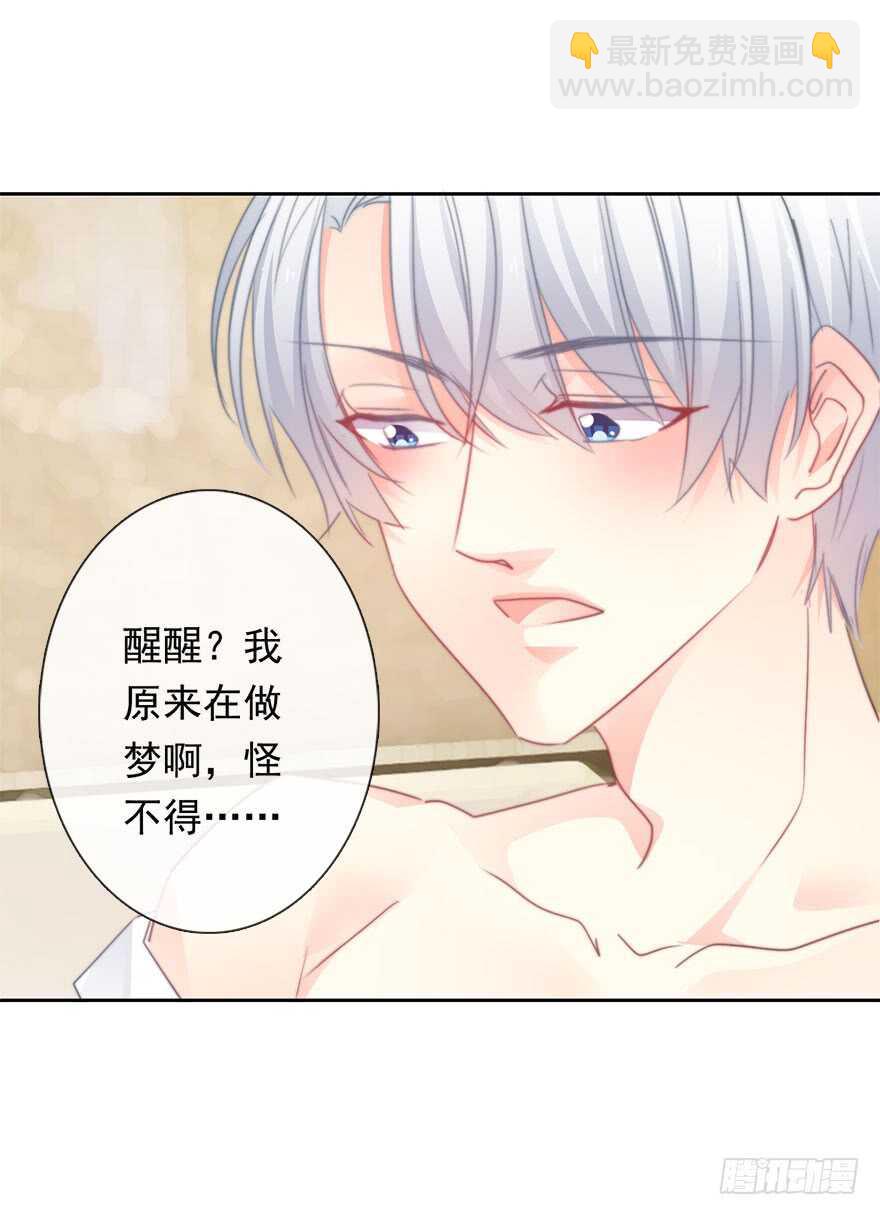 《论恐女症的恋爱方法》59.想要吻你 第6页