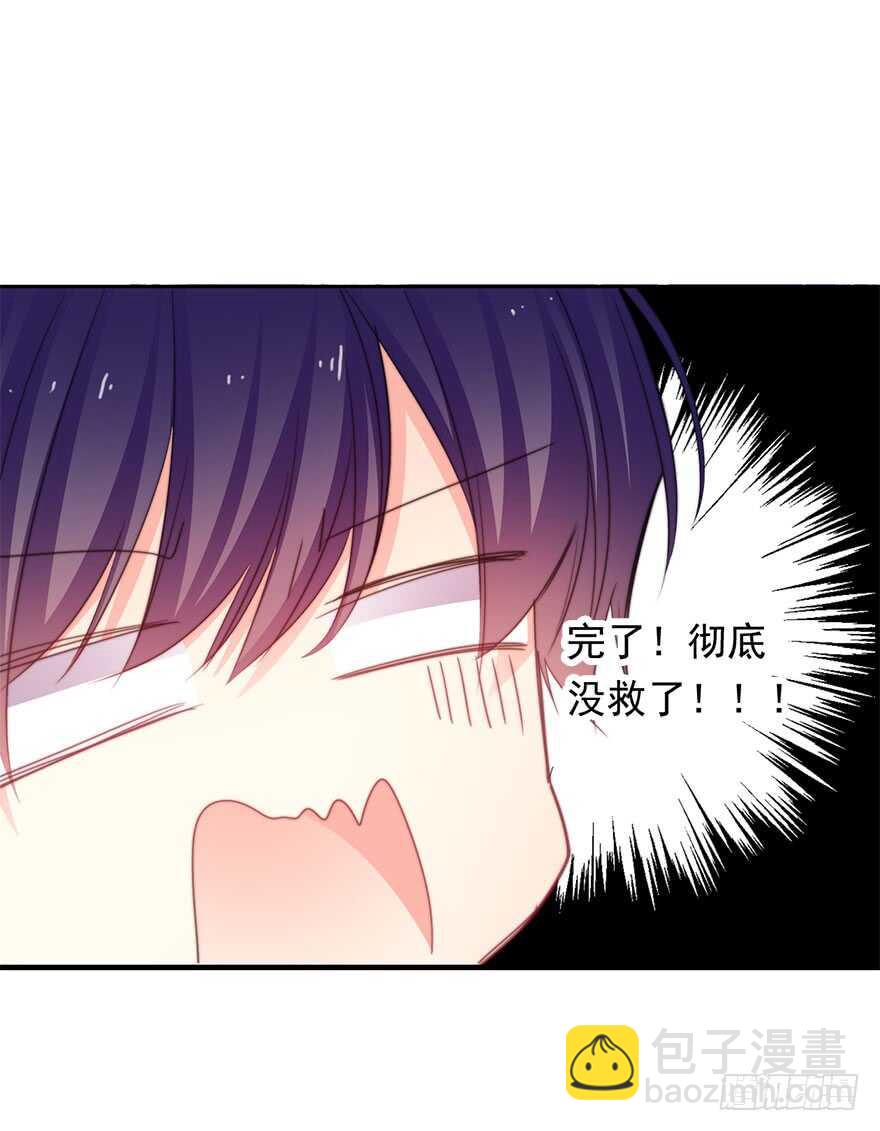 《论恐女症的恋爱方法》59.想要吻你 第7页