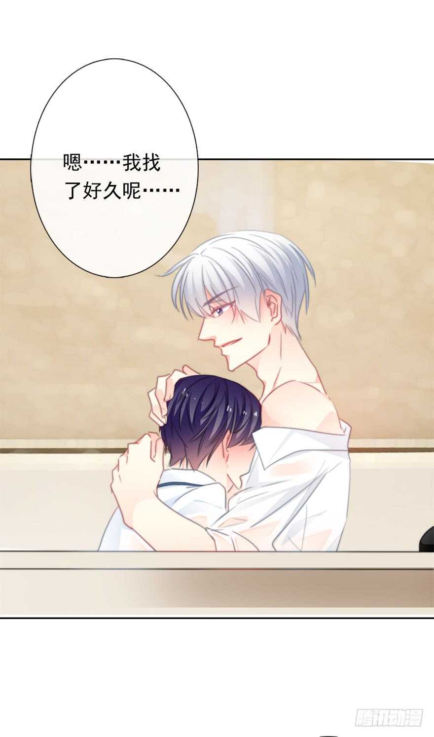 《论恐女症的恋爱方法》59.想要吻你 第9页