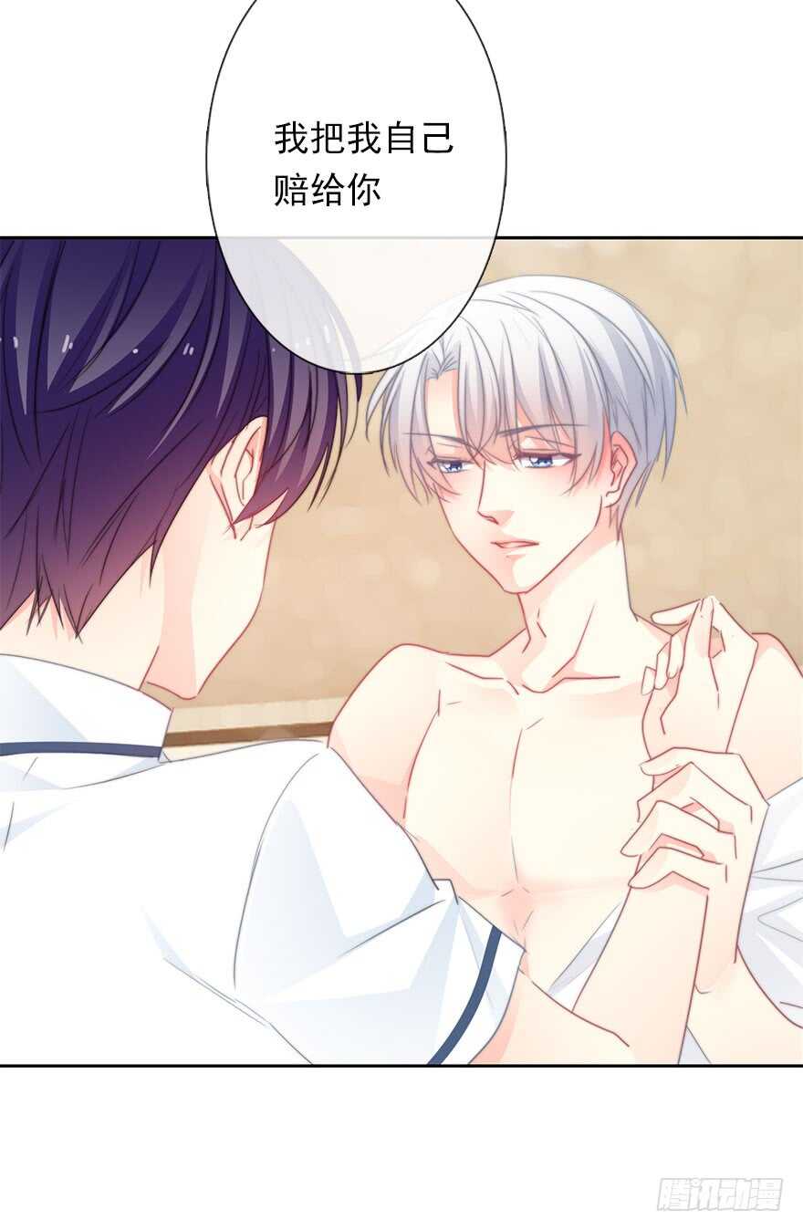 《论恐女症的恋爱方法》60.我不是谁的替身 第10页