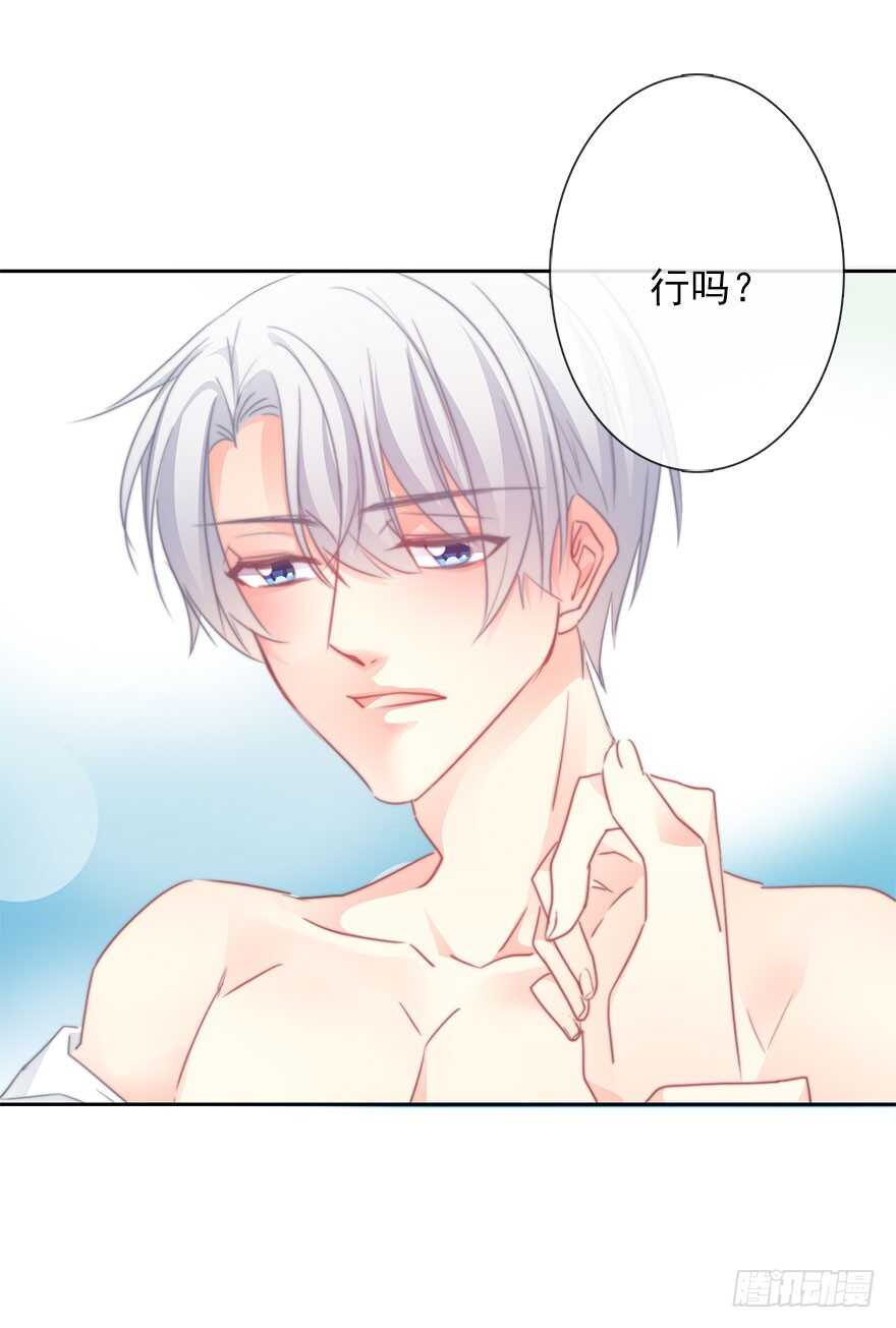 《论恐女症的恋爱方法》60.我不是谁的替身 第11页
