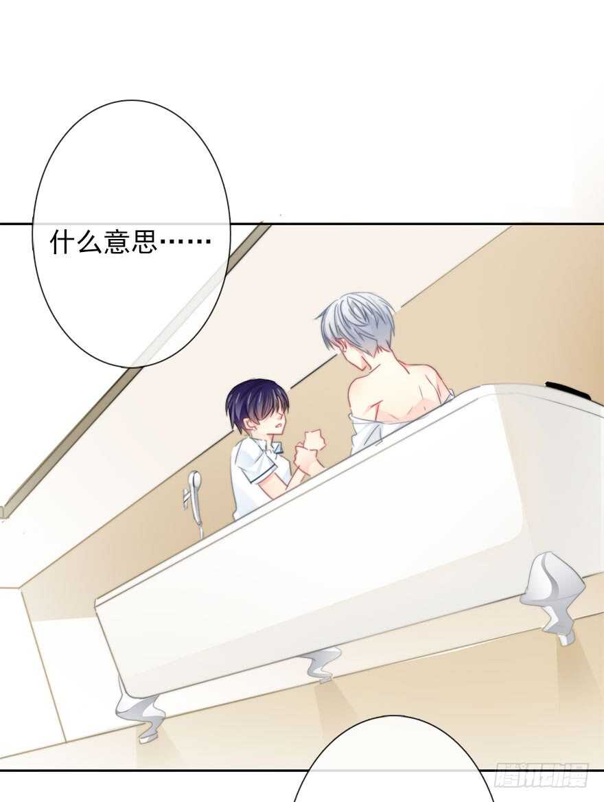 《论恐女症的恋爱方法》60.我不是谁的替身 第13页