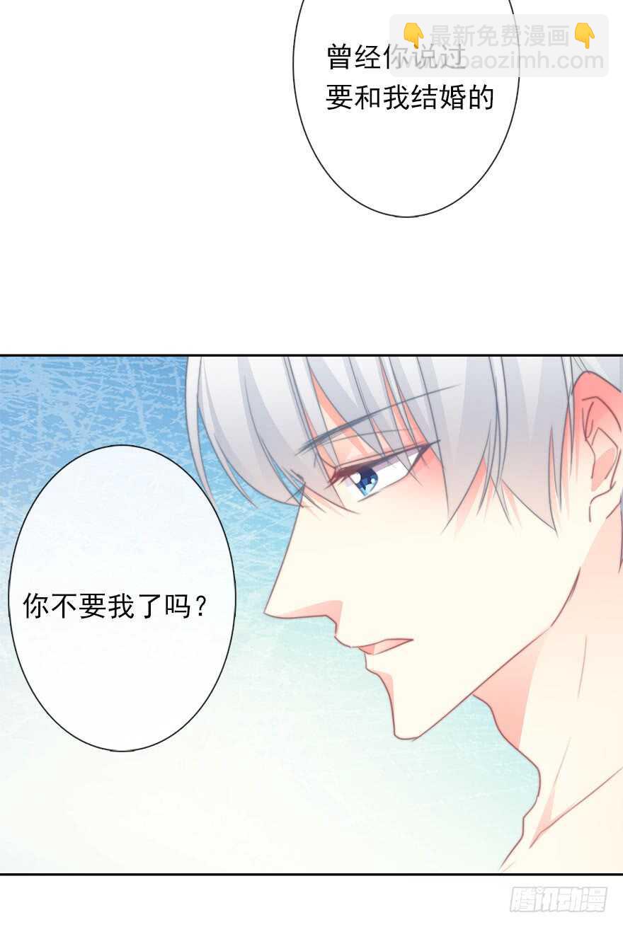《论恐女症的恋爱方法》60.我不是谁的替身 第14页
