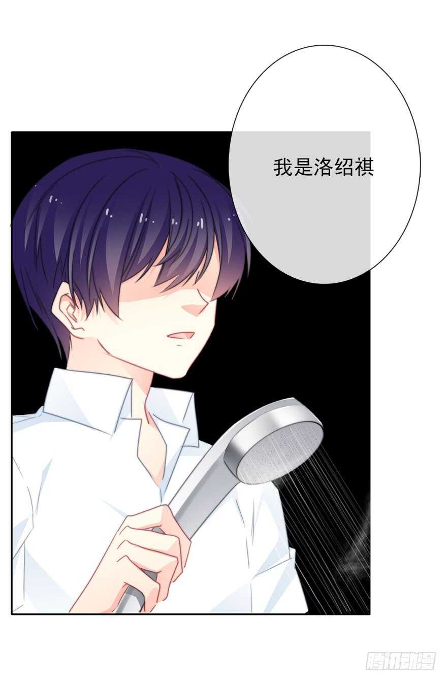 《论恐女症的恋爱方法》60.我不是谁的替身 第19页