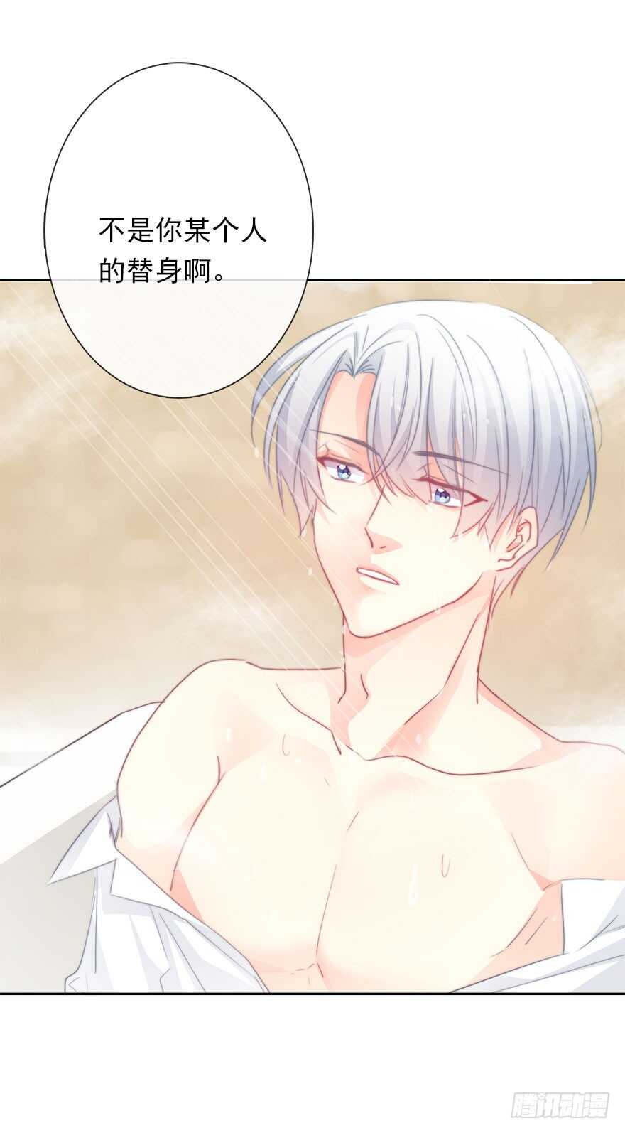 《论恐女症的恋爱方法》60.我不是谁的替身 第20页