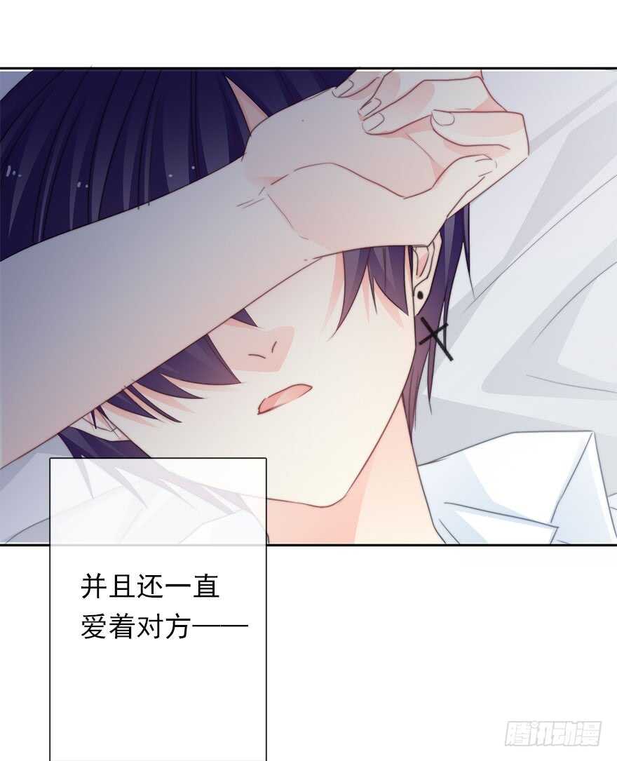 《论恐女症的恋爱方法》60.我不是谁的替身 第25页