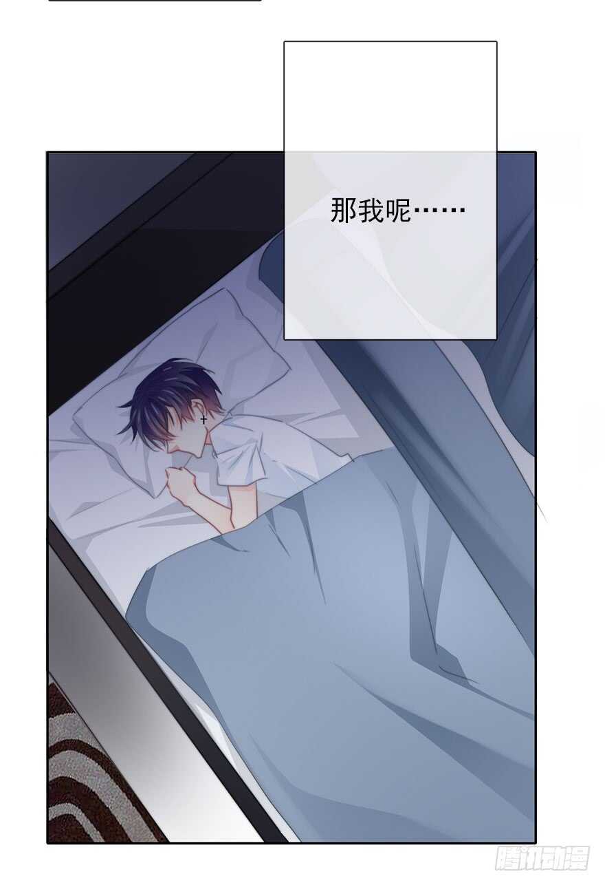 《论恐女症的恋爱方法》60.我不是谁的替身 第26页