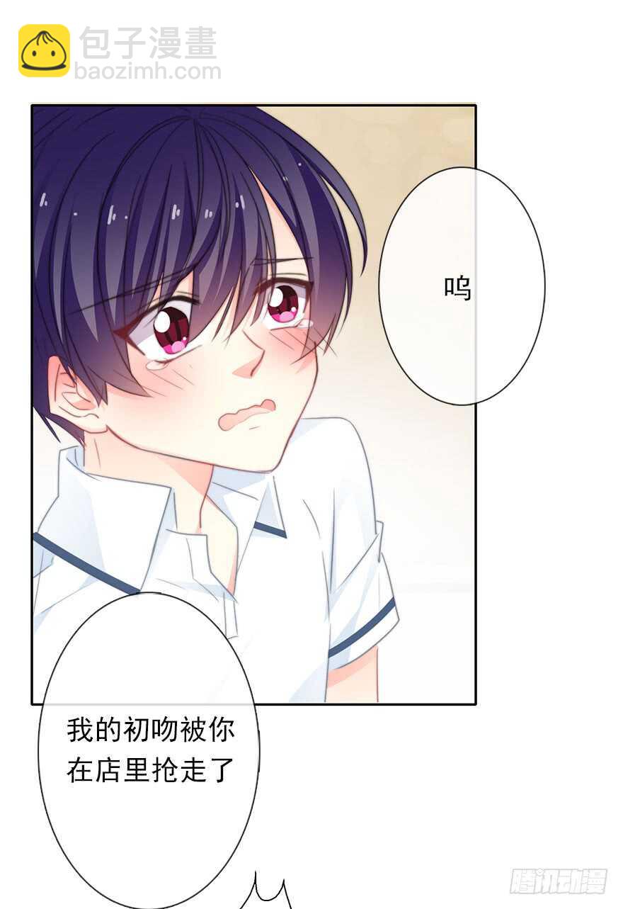 《论恐女症的恋爱方法》60.我不是谁的替身 第7页