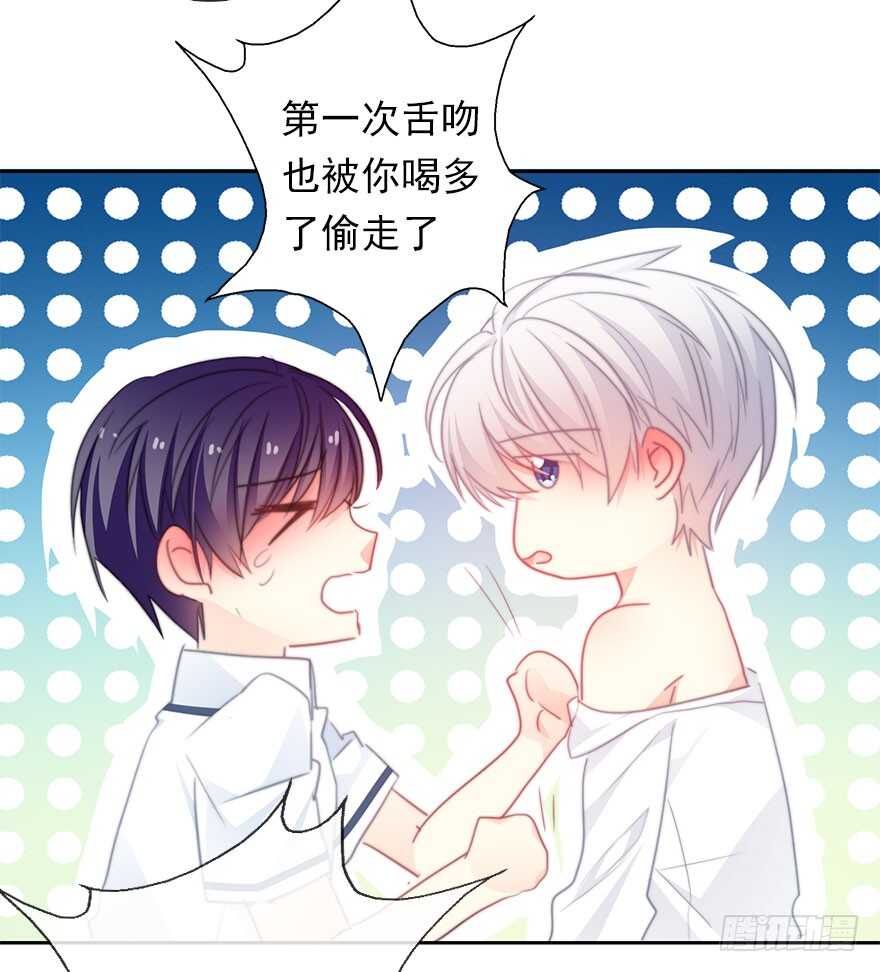 《论恐女症的恋爱方法》60.我不是谁的替身 第8页