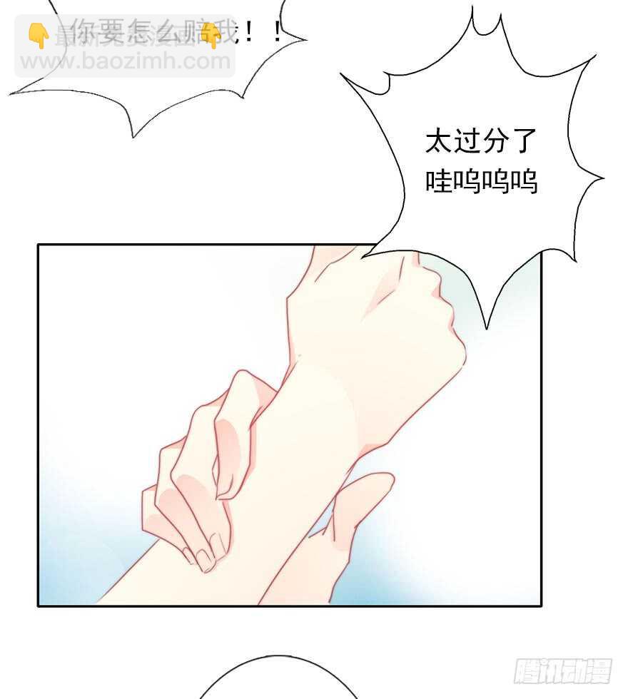 《论恐女症的恋爱方法》60.我不是谁的替身 第9页