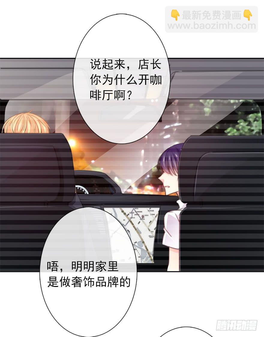 《论恐女症的恋爱方法》57.我要补偿 第10页