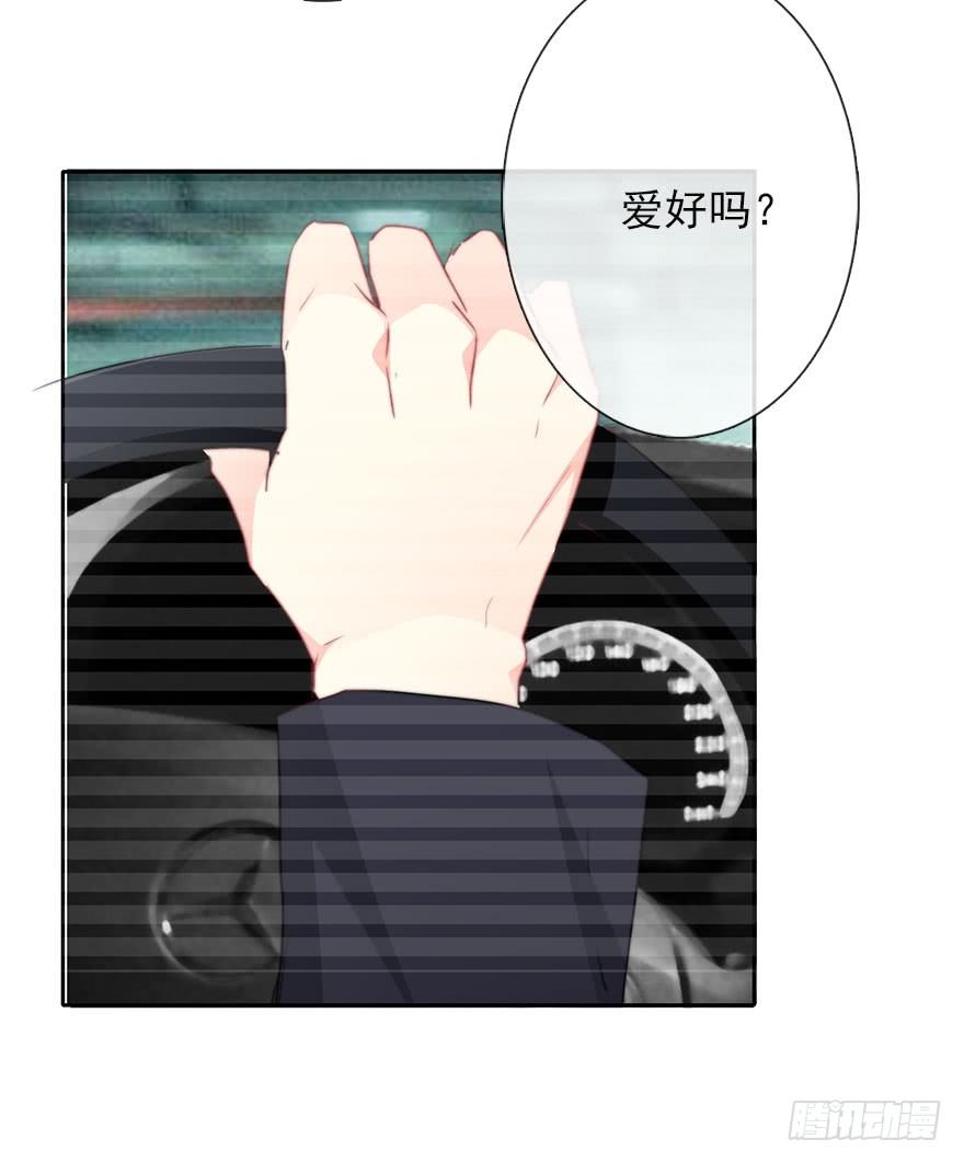 《论恐女症的恋爱方法》57.我要补偿 第11页