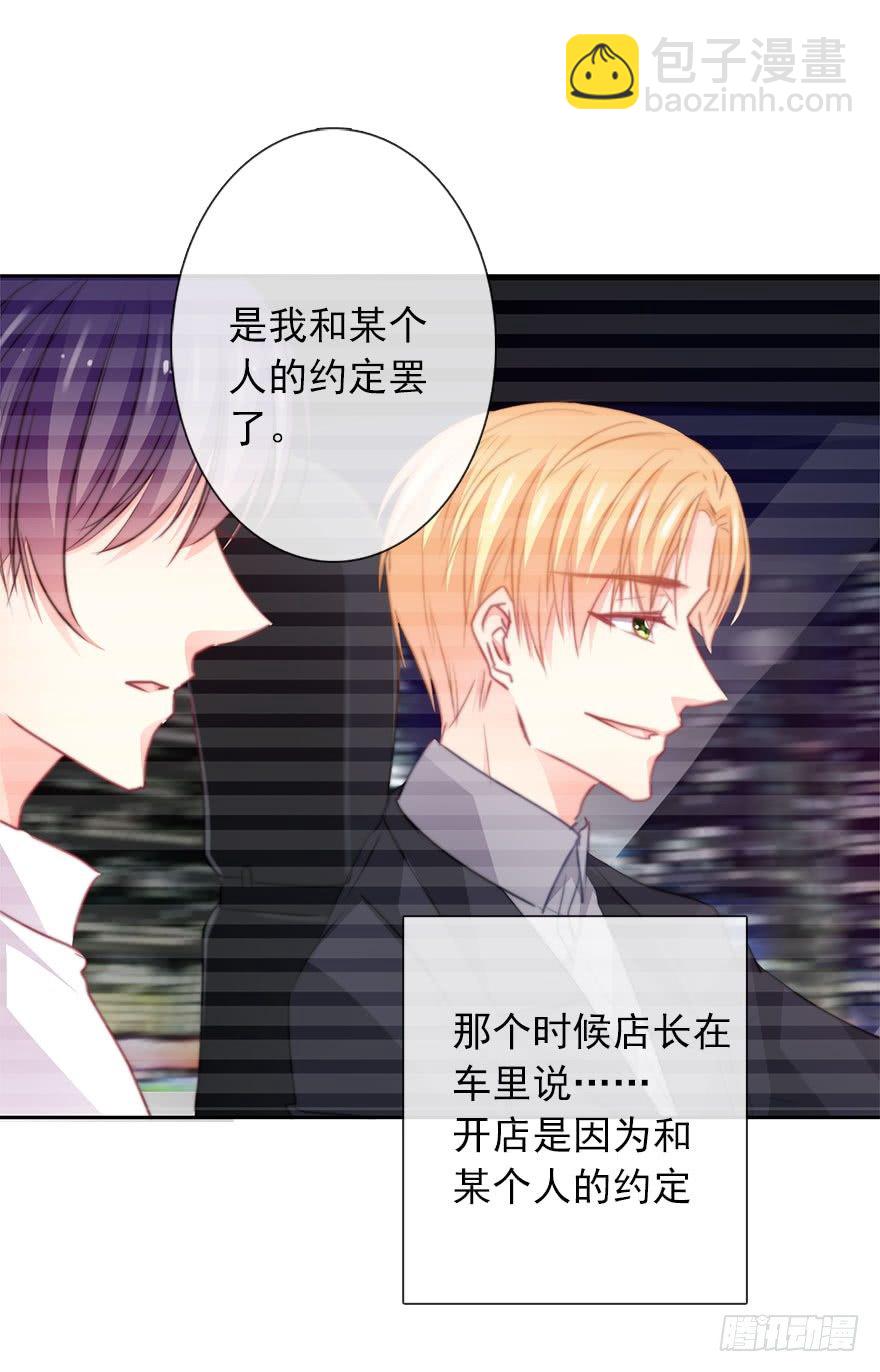 《论恐女症的恋爱方法》57.我要补偿 第12页