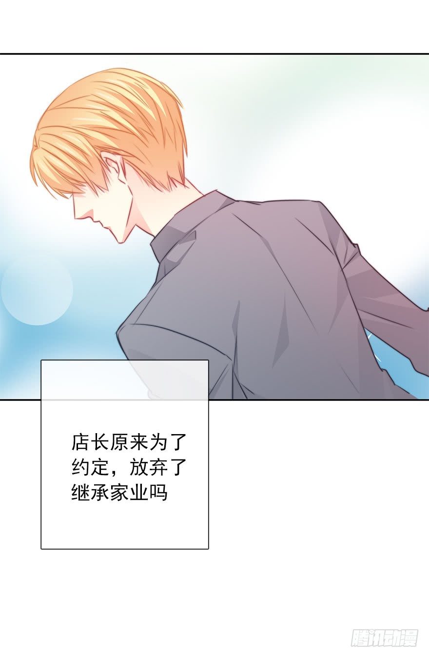 《论恐女症的恋爱方法》57.我要补偿 第13页