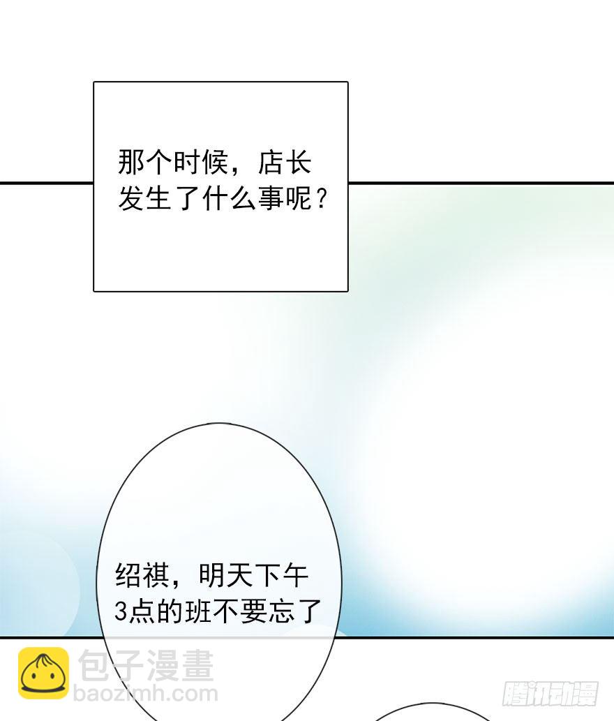 《论恐女症的恋爱方法》57.我要补偿 第14页