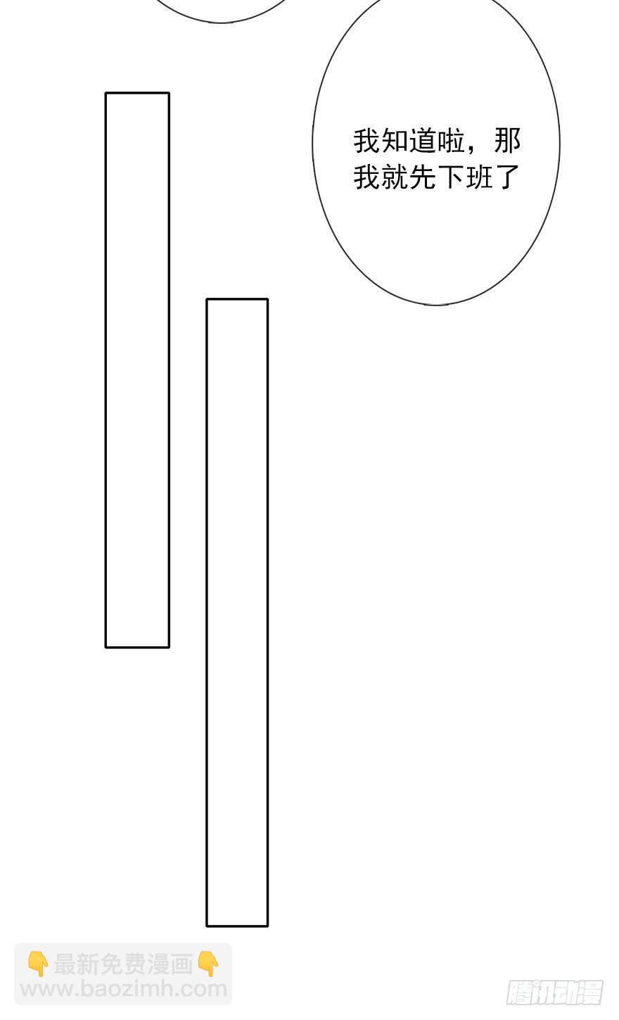 《论恐女症的恋爱方法》57.我要补偿 第15页