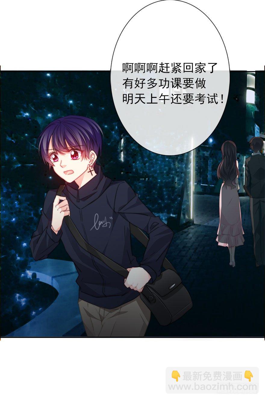 《论恐女症的恋爱方法》57.我要补偿 第17页