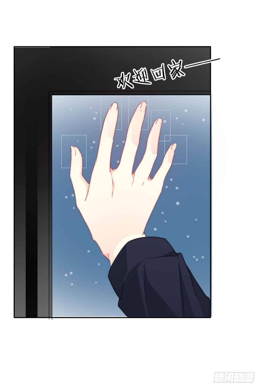 《论恐女症的恋爱方法》57.我要补偿 第23页