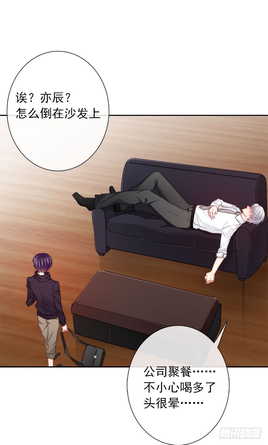 《论恐女症的恋爱方法》57.我要补偿 第24页