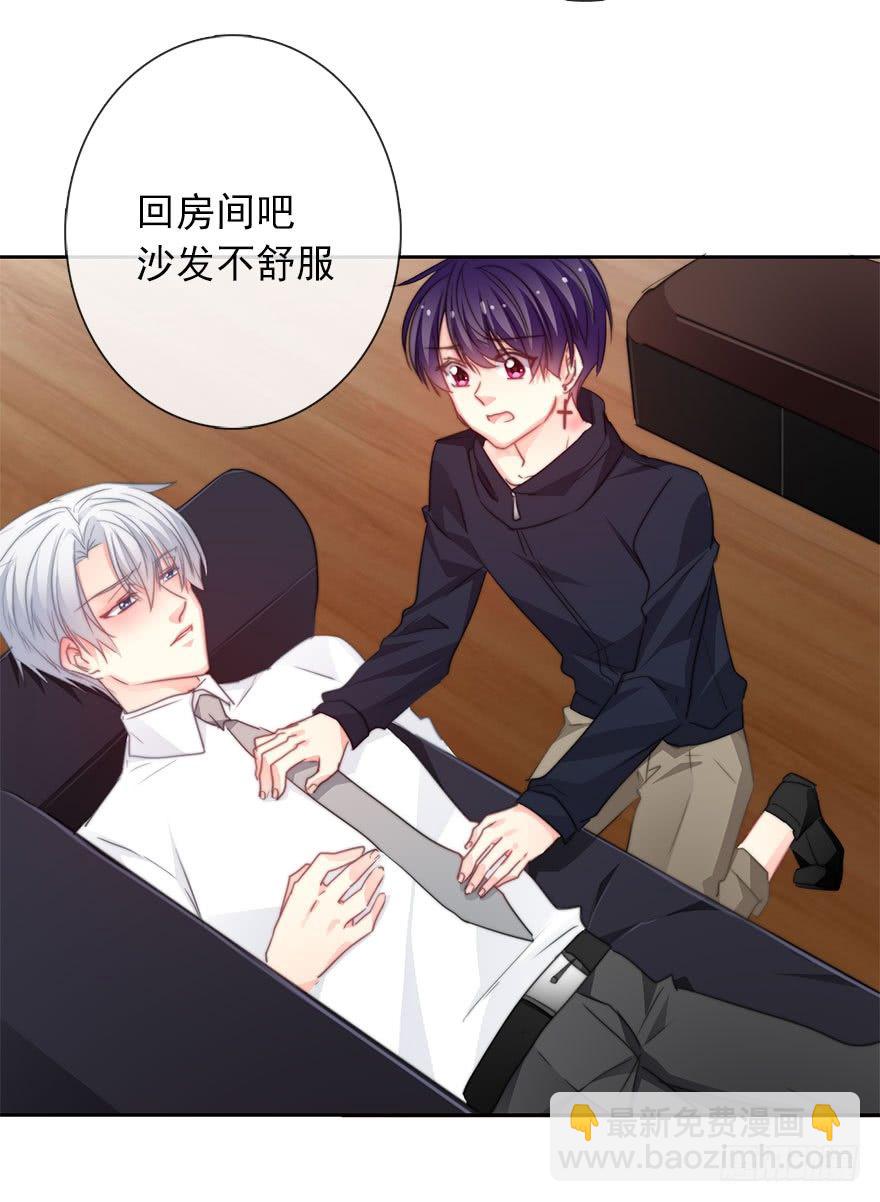 《论恐女症的恋爱方法》57.我要补偿 第25页
