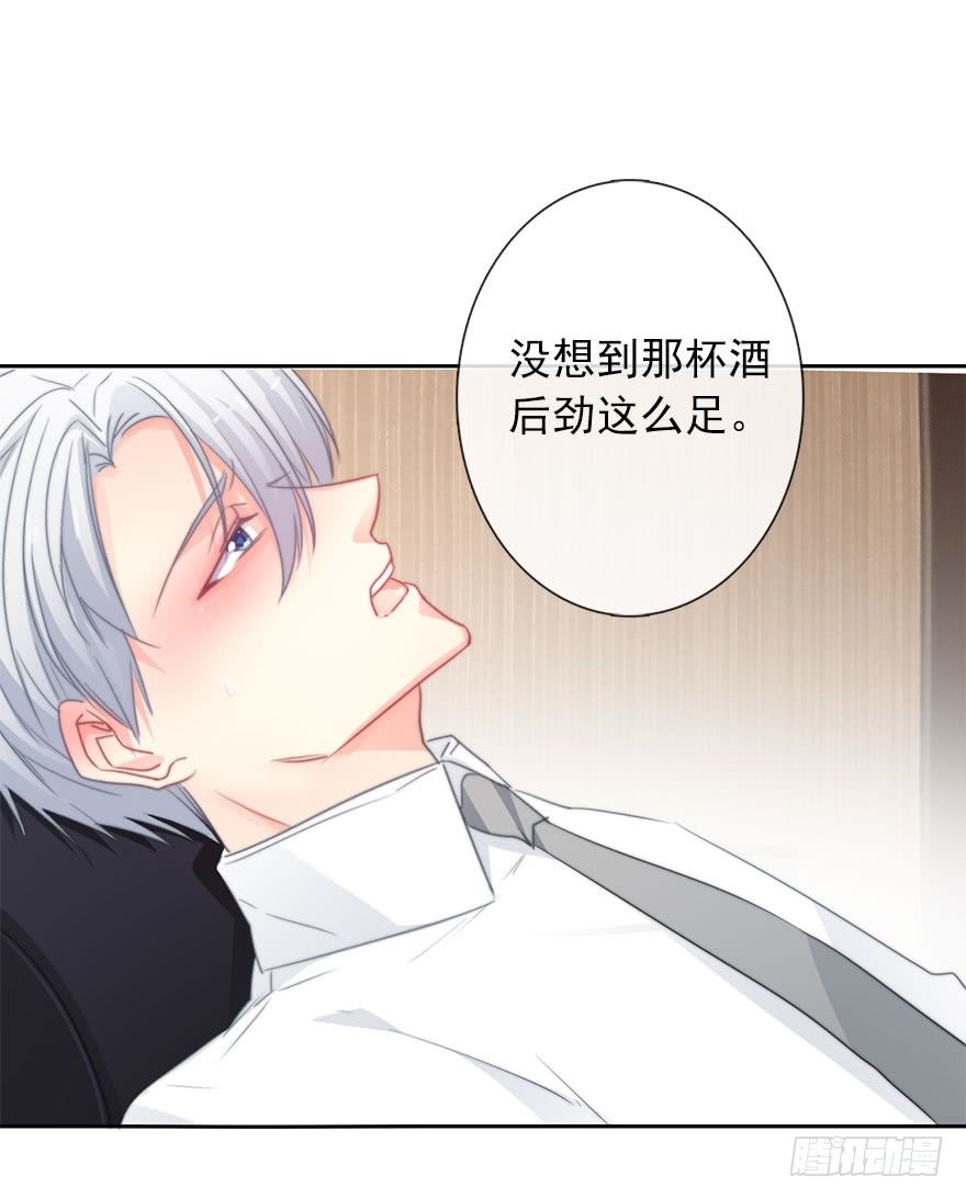 《论恐女症的恋爱方法》57.我要补偿 第26页