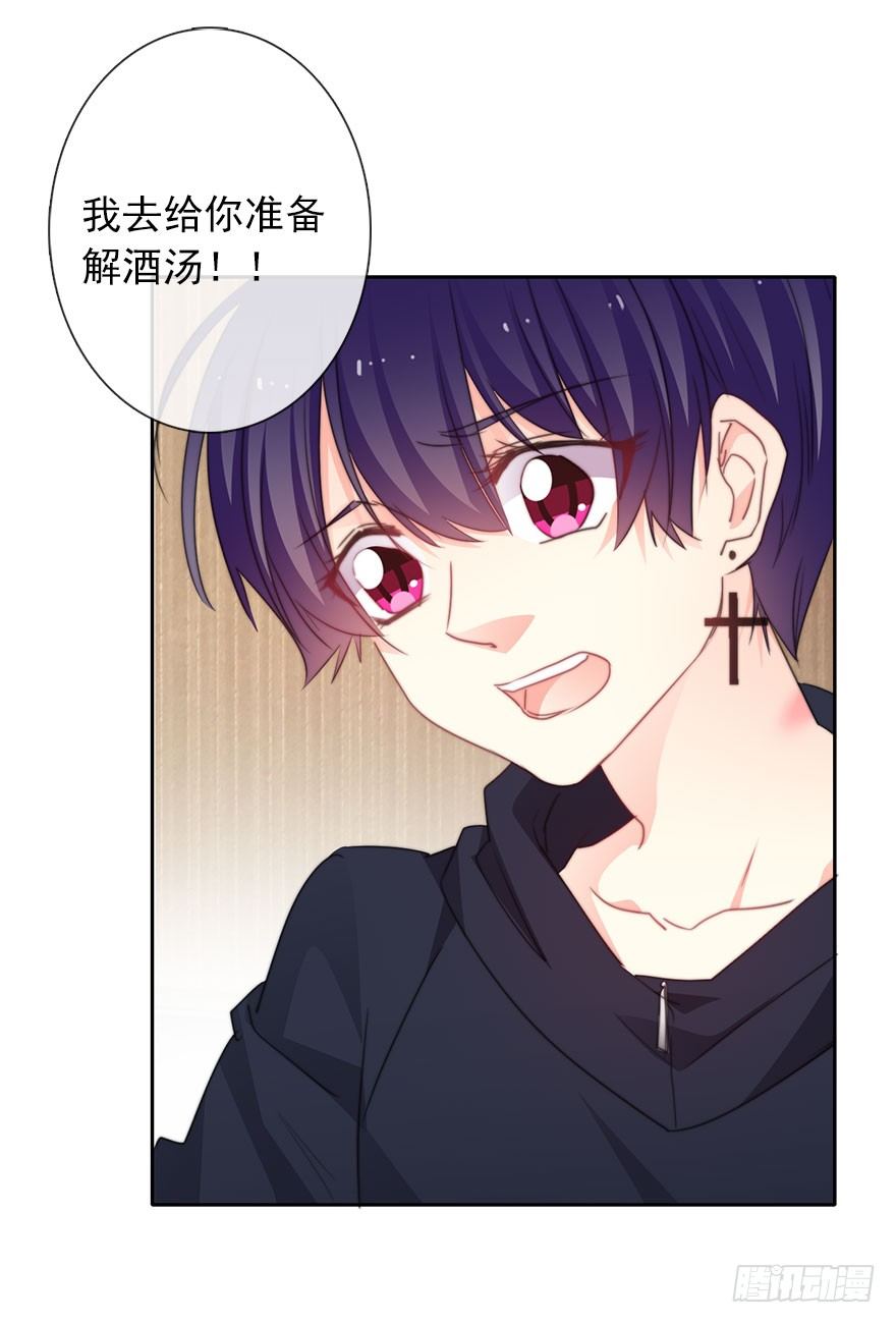 《论恐女症的恋爱方法》57.我要补偿 第27页
