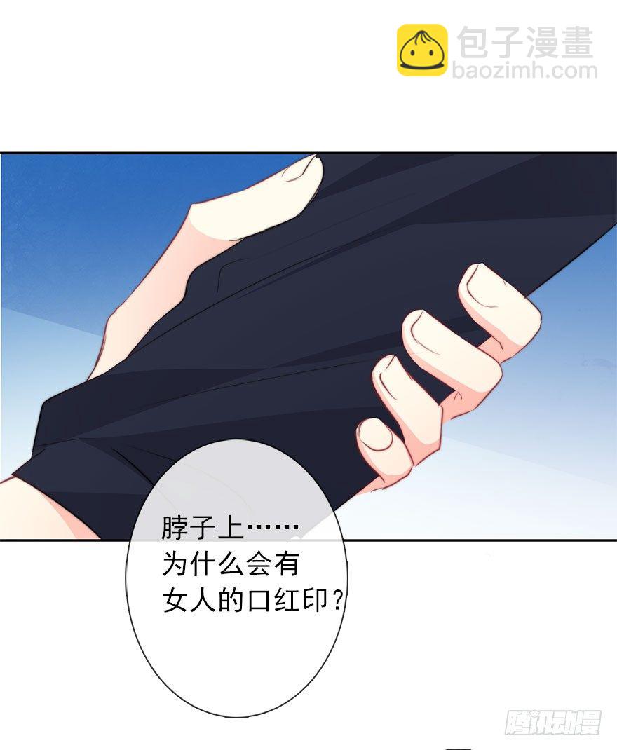 《论恐女症的恋爱方法》57.我要补偿 第29页