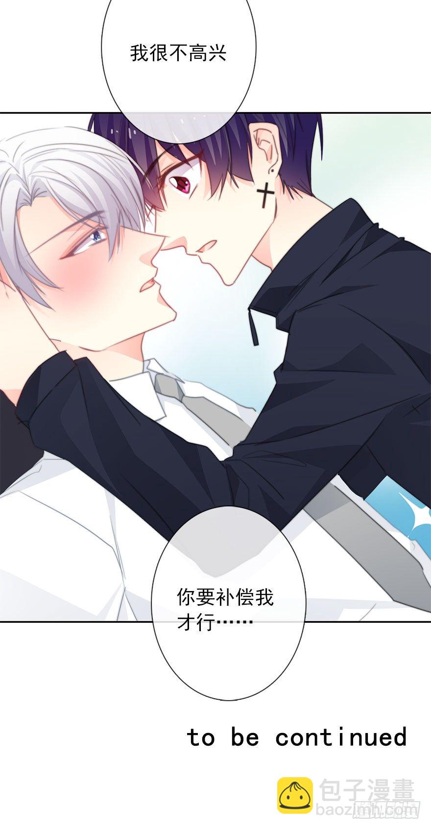 《论恐女症的恋爱方法》57.我要补偿 第31页