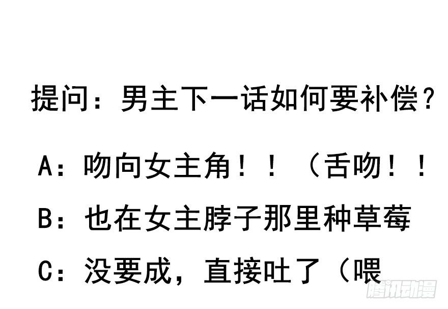 《论恐女症的恋爱方法》57.我要补偿 第32页