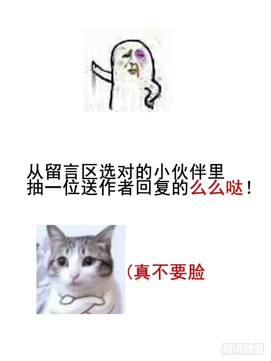 《论恐女症的恋爱方法》57.我要补偿 第33页