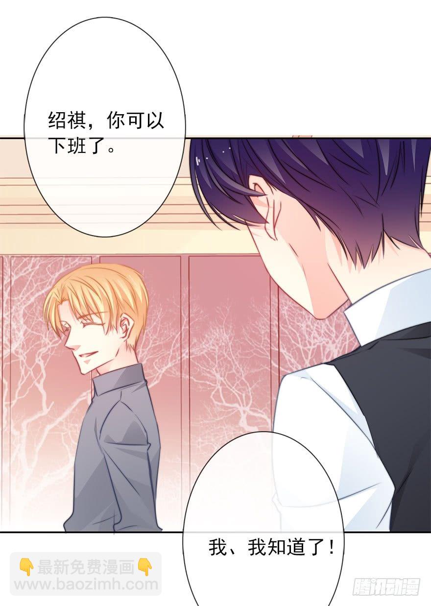 《论恐女症的恋爱方法》57.我要补偿 第3页