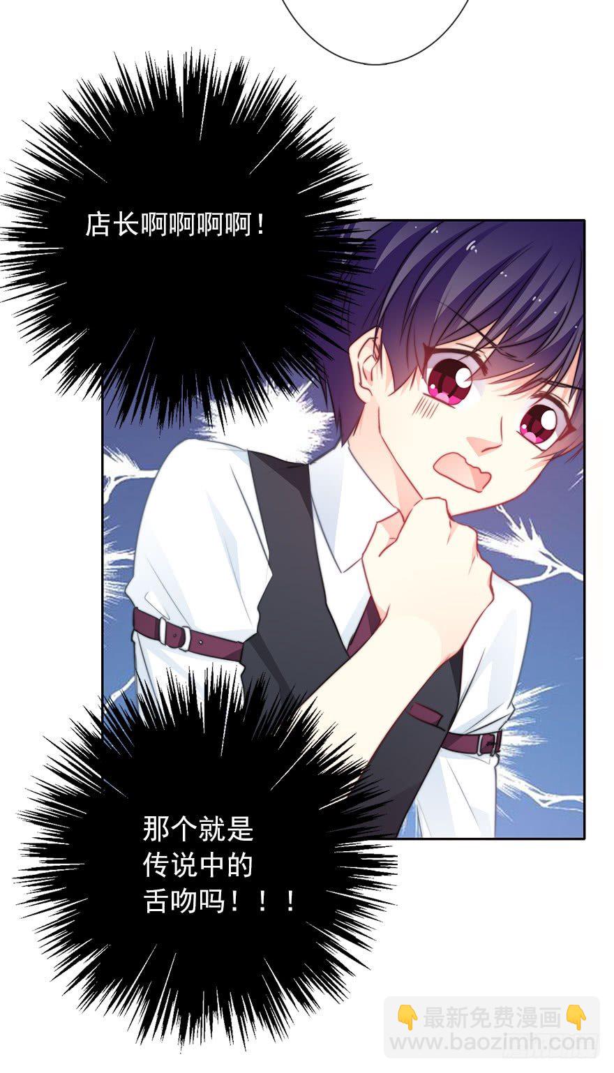 《论恐女症的恋爱方法》57.我要补偿 第4页