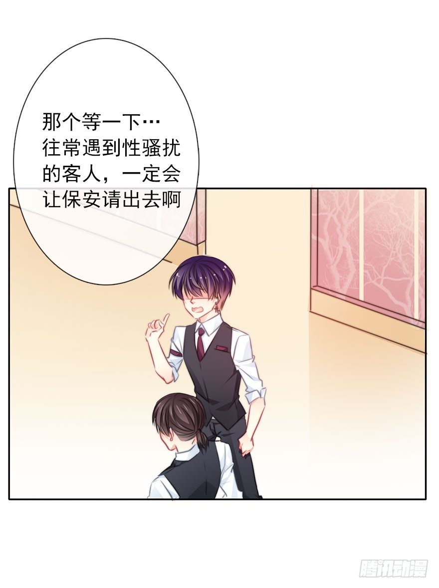 《论恐女症的恋爱方法》57.我要补偿 第5页