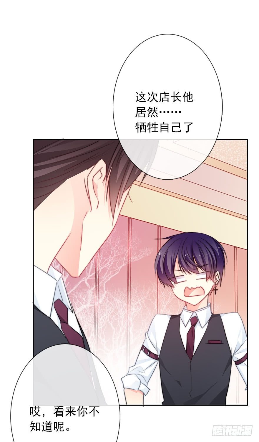 《论恐女症的恋爱方法》57.我要补偿 第6页