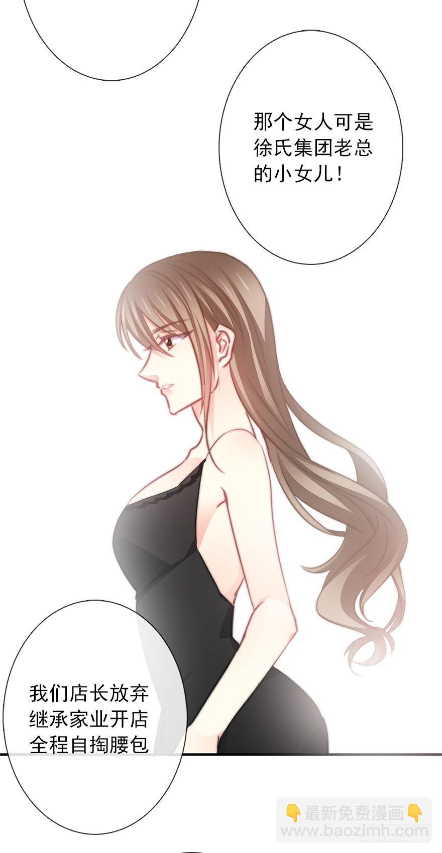 《论恐女症的恋爱方法》57.我要补偿 第7页