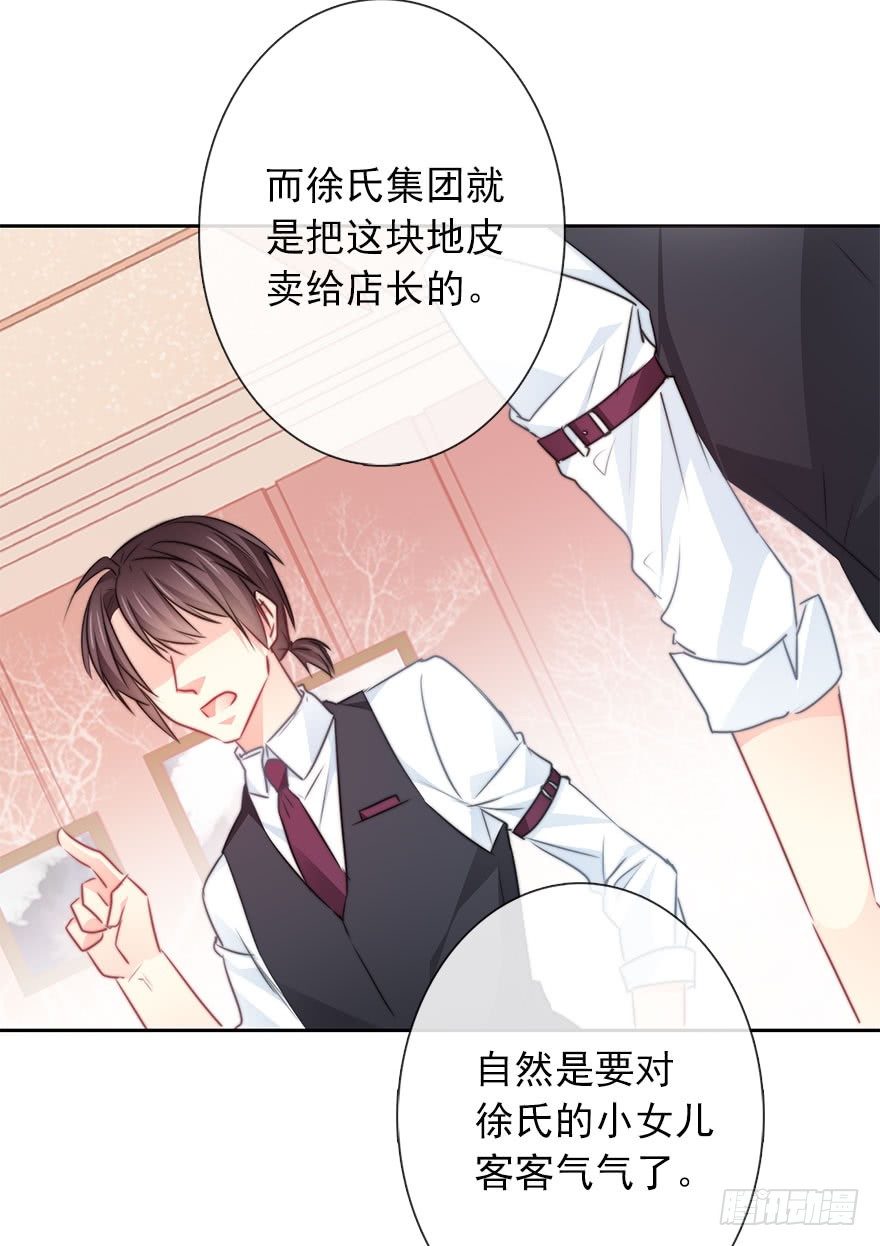 《论恐女症的恋爱方法》57.我要补偿 第8页