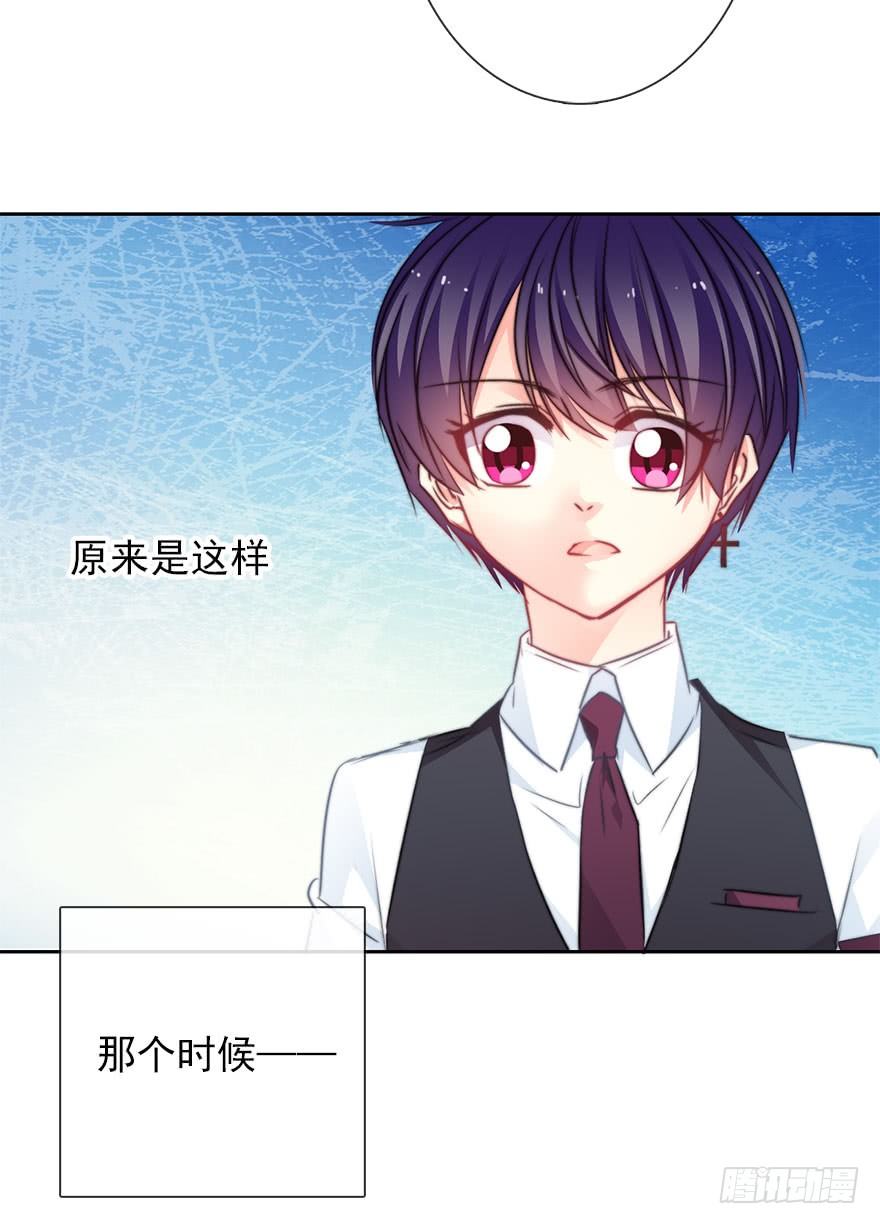 《论恐女症的恋爱方法》57.我要补偿 第9页