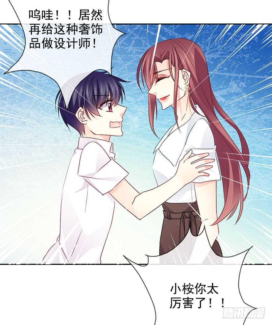 《论恐女症的恋爱方法》64.乔桉最棒 第11页