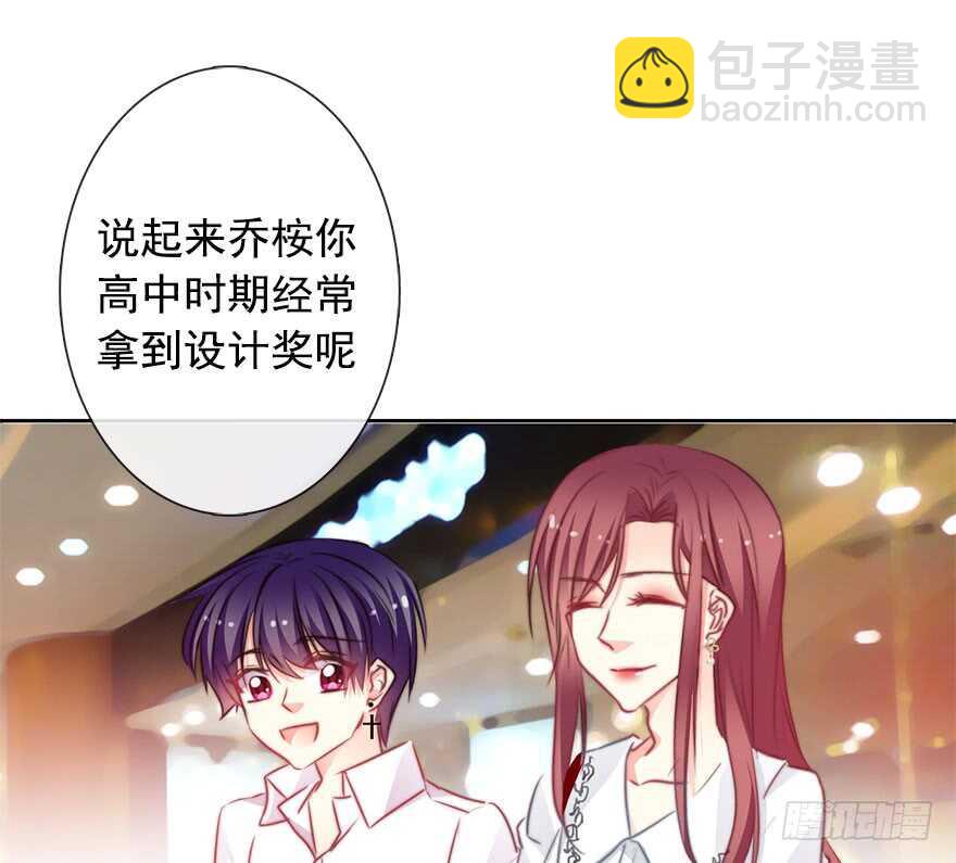 《论恐女症的恋爱方法》64.乔桉最棒 第13页