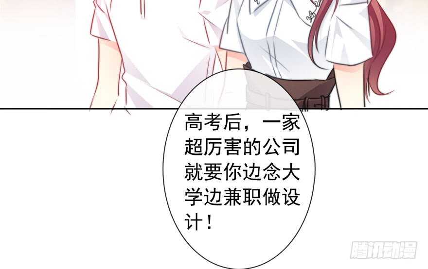 《论恐女症的恋爱方法》64.乔桉最棒 第14页