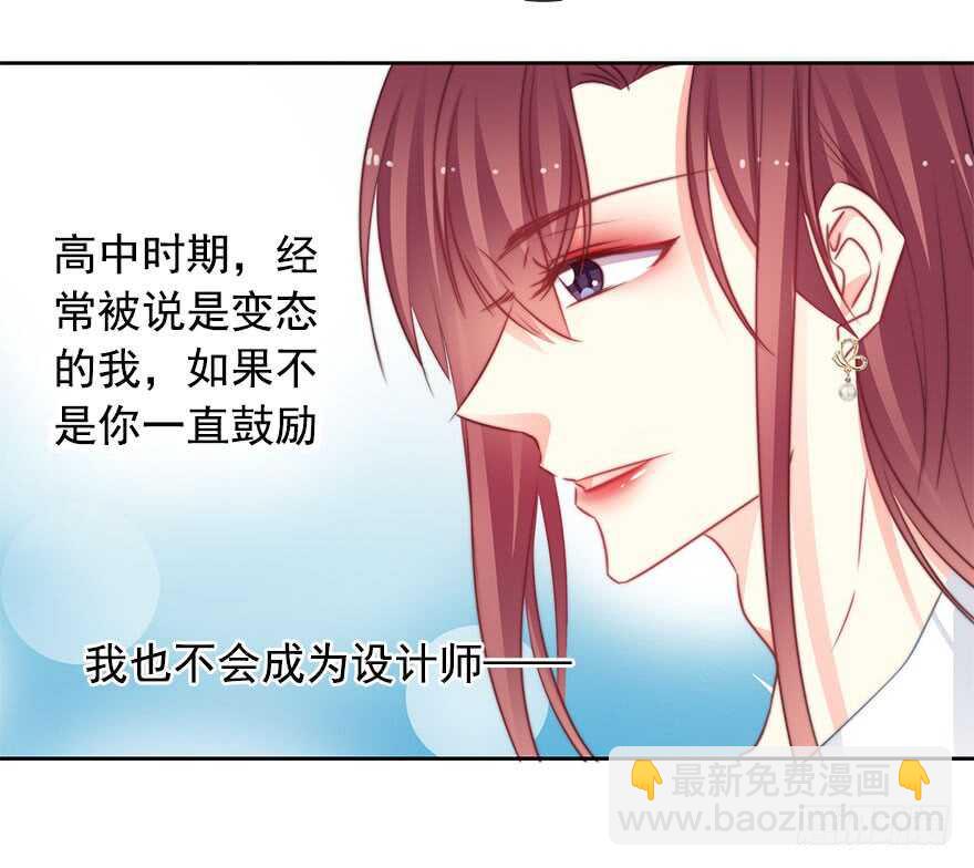 《论恐女症的恋爱方法》64.乔桉最棒 第15页
