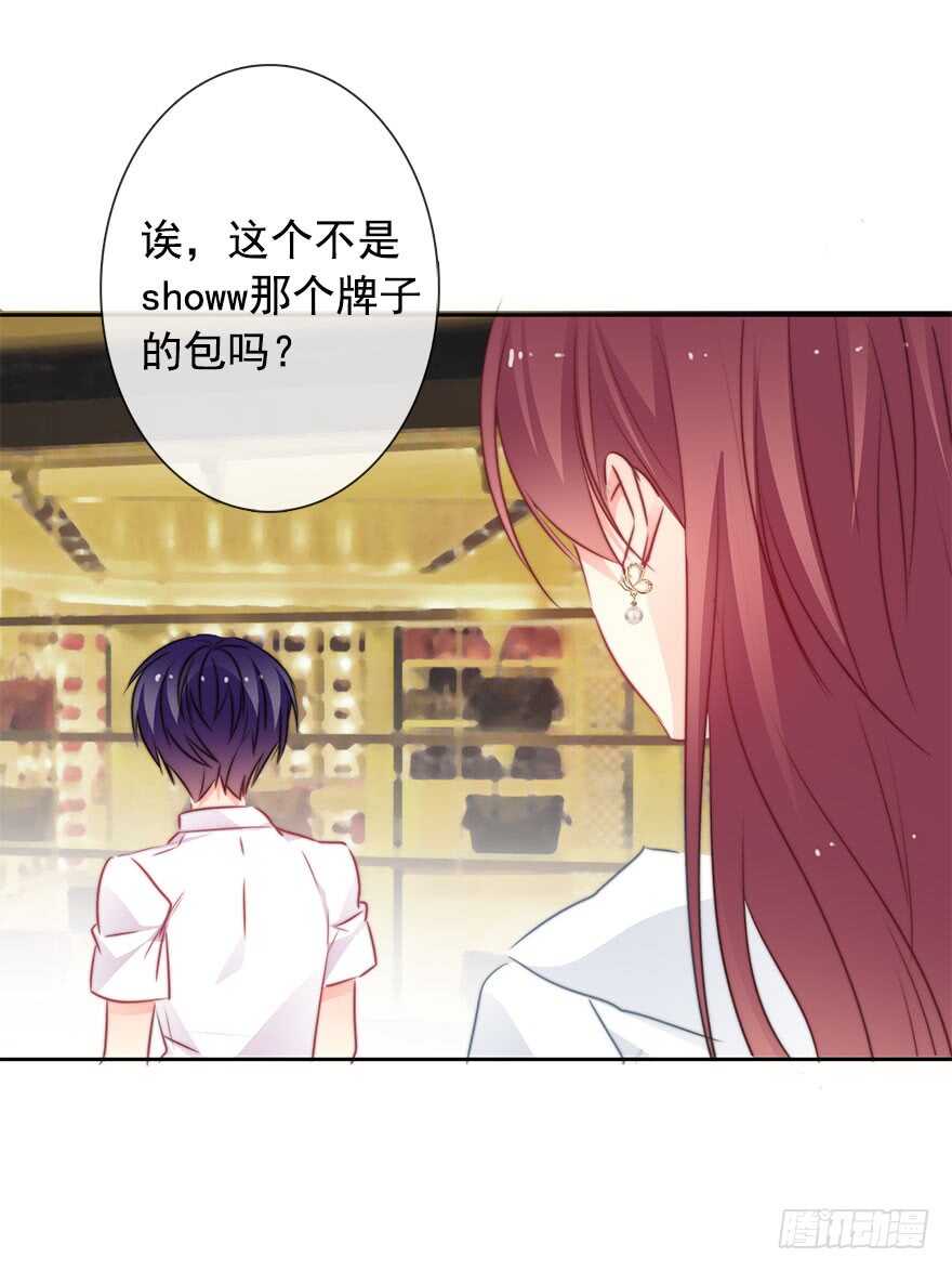 《论恐女症的恋爱方法》64.乔桉最棒 第16页