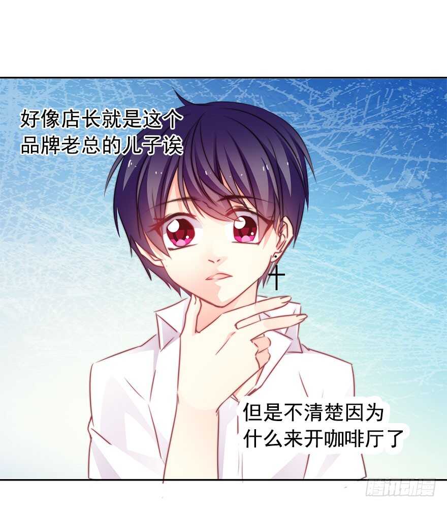 《论恐女症的恋爱方法》64.乔桉最棒 第17页