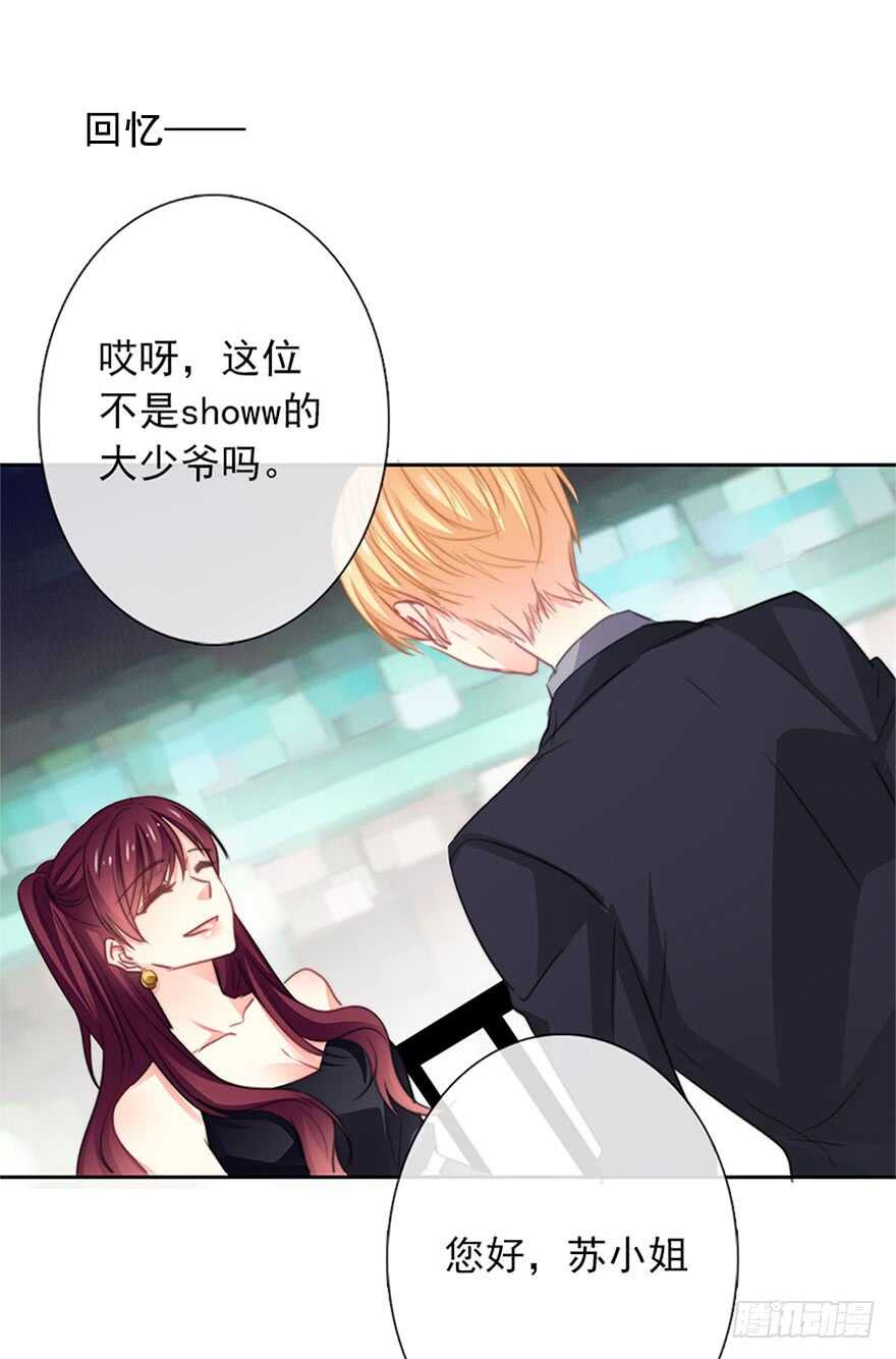 《论恐女症的恋爱方法》64.乔桉最棒 第18页