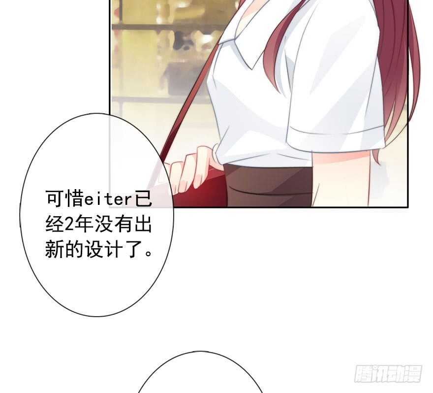 《论恐女症的恋爱方法》64.乔桉最棒 第23页