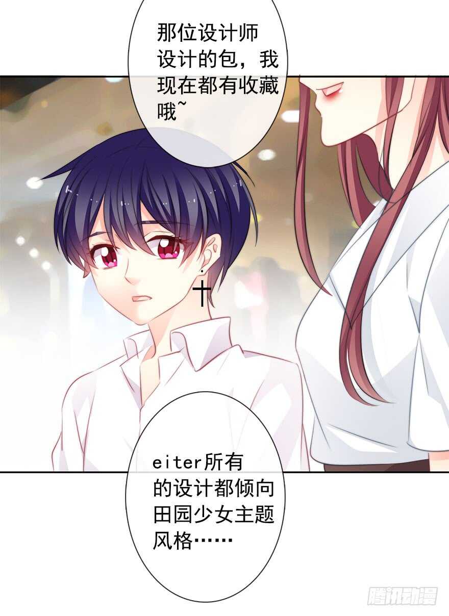 《论恐女症的恋爱方法》64.乔桉最棒 第24页